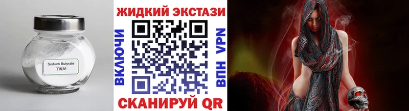 Бутират оксибутират Купить закладки Нарьян-Мар