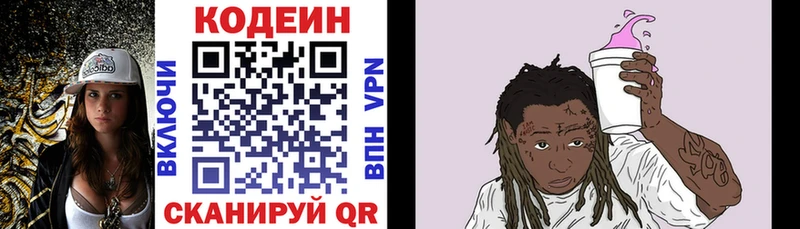 Codein Purple Drank  Купить где  Нарьян-Мар 