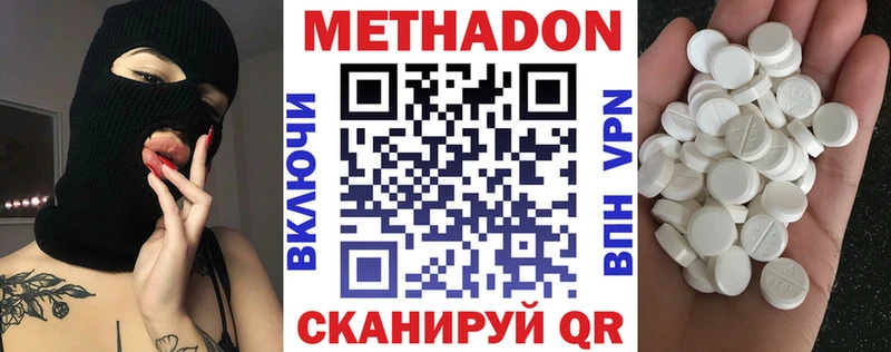 Метадон мёд  Купить  Нарьян-Мар 