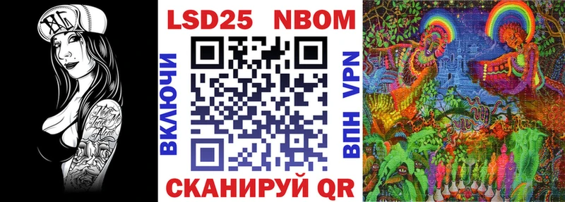 Марки 25I-NBOMe 1,8мг  Купить закладки  Нарьян-Мар 