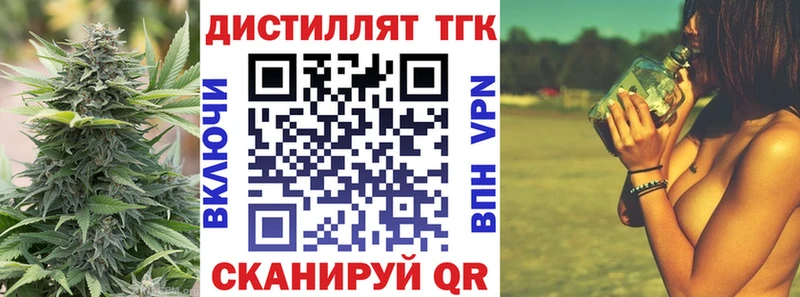 Купить  Нарьян-Мар  Дистиллят ТГК жижа 